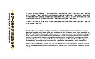 百事煥新，包裝先行 品牌年輕化戰(zhàn)略下的包裝設(shè)計升級與整合營銷策劃