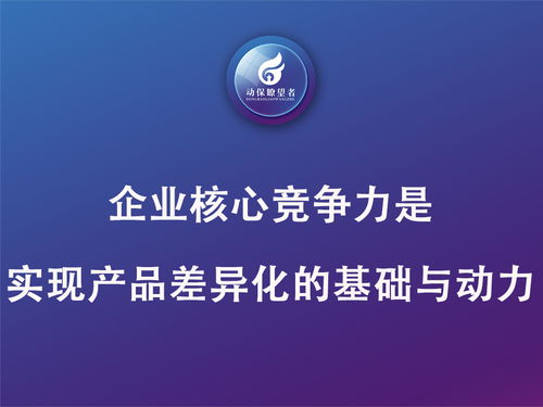 產(chǎn)品策劃破局動保營銷系列三 以差異化優(yōu)勢塑造引領(lǐng)動保市場營銷新格局