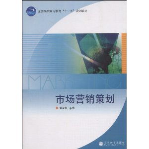 市場營銷策劃 構(gòu)建品牌與市場的橋梁